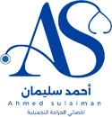 أحمد سليمان