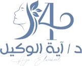 د. آية الوكيل