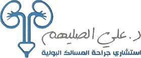 د. علي الصليهم