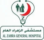 مستشفى الزهراء العام