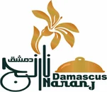 نارنج دمشق