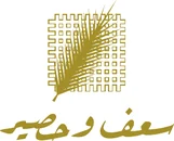سعف وحصير
